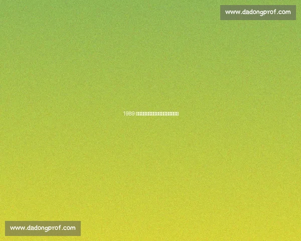 1989 巴智对决:飞铲、怒吼与失控的绿茵场 1989 巴智对决:飞铲、怒吼与失控的绿茵场