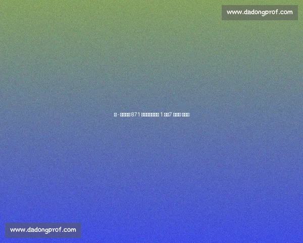 乔 - 亨得利第 871 期健身操：每天 1 遍，7 天唤醒 冻结肩