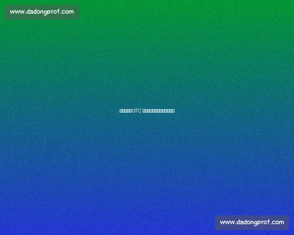 托普里亚:UFC 双冠王的精准预言与暴力美学 托普里亚:UFC 双冠王的精准预言与暴力美学