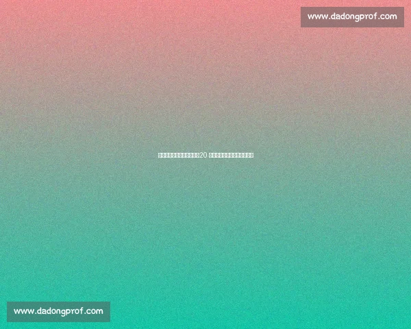 巴萨追逐马竞新星斯皮纳：20 岁阿根廷中卫成后防补强重点