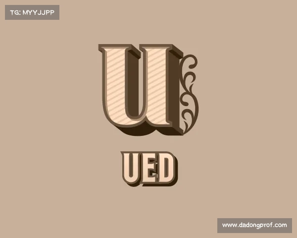 介绍ued